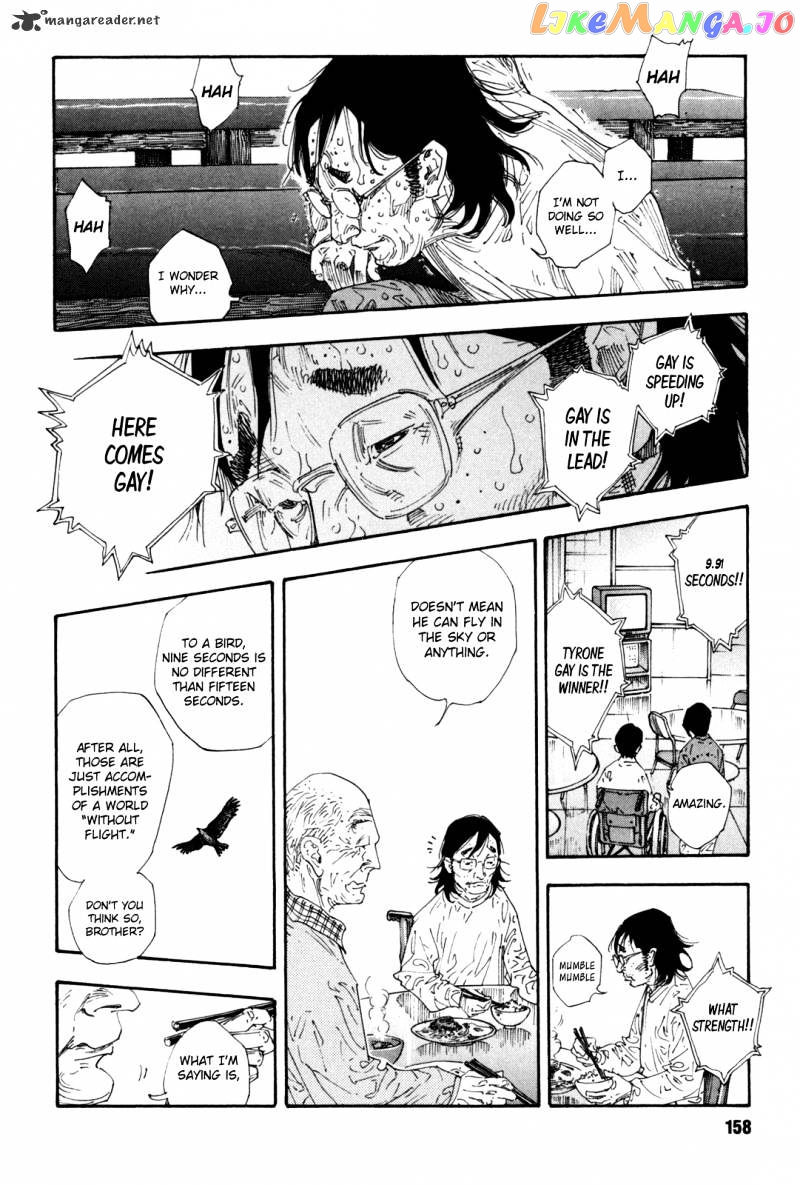 Real, Chapter 47 image 16